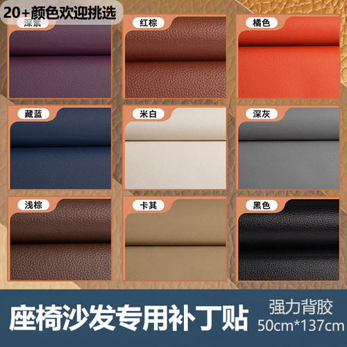 JIFANPUL真皮革修补贴沙