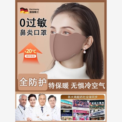 保暖口罩鼻炎专用防过敏防风冬季加厚防寒保暖防尘透气舒适款不勒