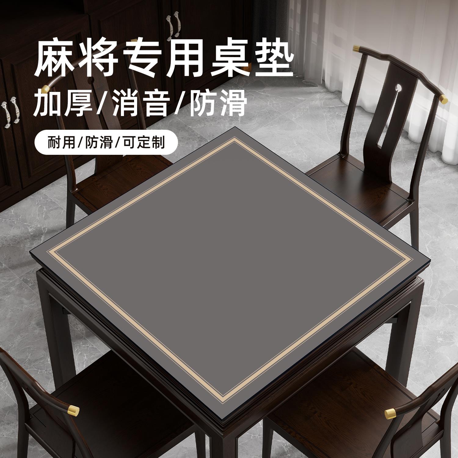 麻将机桌布面打牌掼蛋专用