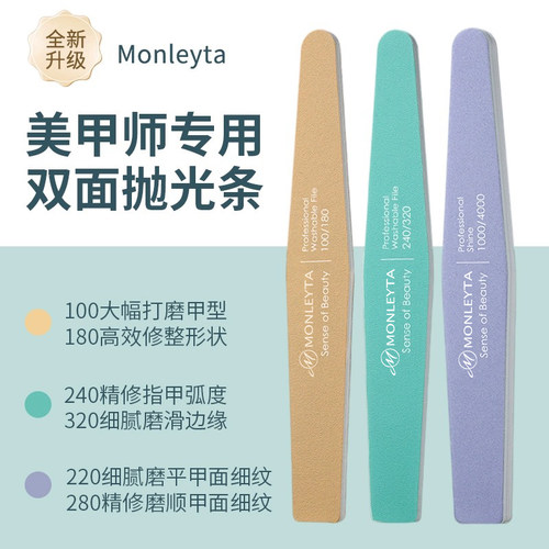 曼丽塔中国美甲矬子不掉砂技术
