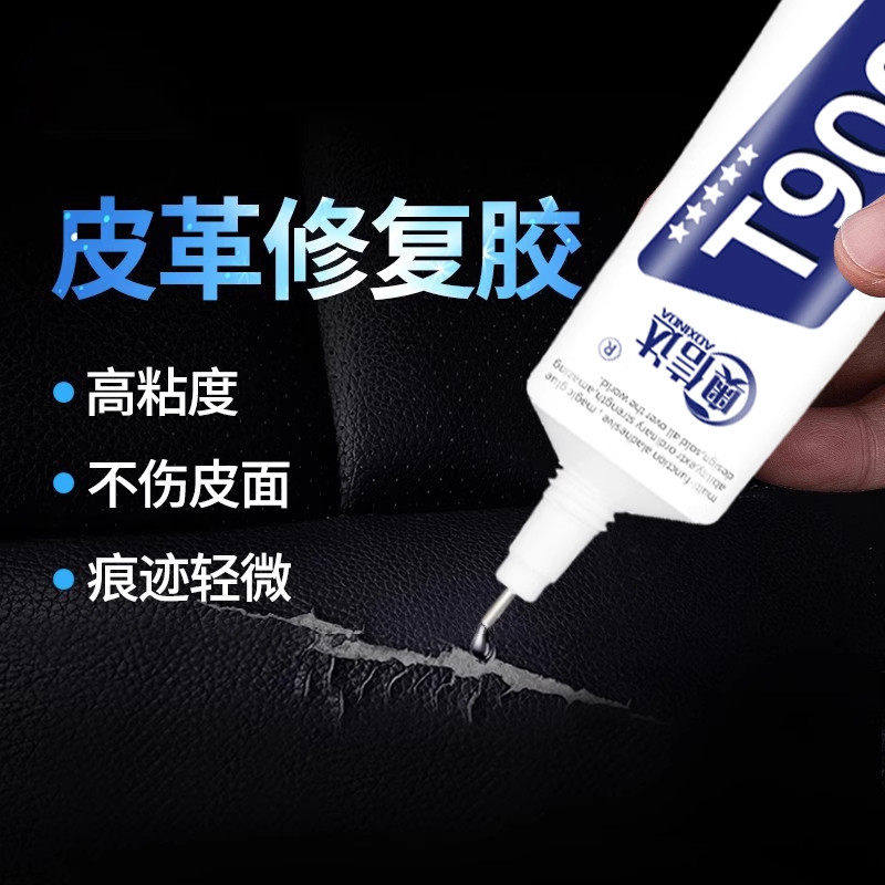皮革胶水皮衣沙发皮具皮面布料衣服皮包专用修复胶汽车座椅真皮刮伤修
