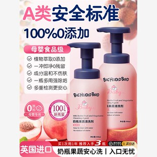 奶瓶清洗剂新生婴幼儿专用果蔬清洁精洗液便携装宝宝旅行必备神器
