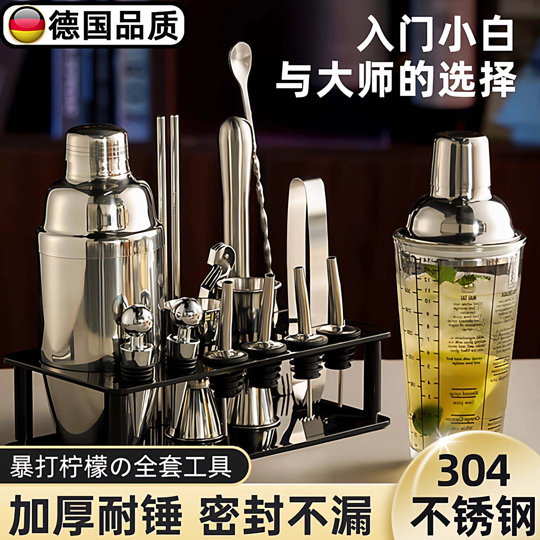 德国不锈钢调酒器玻璃雪克杯手摇壶鸡尾酒吧调酒工具套装入门摇杯