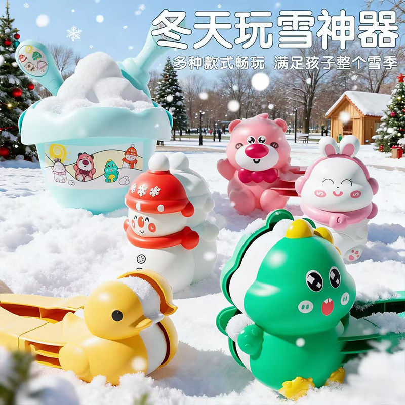 儿童冬季雪球夹玩具雪球夹子小鸭子夹雪球玩雪工具模具打雪仗装备,玩具/童车/益智/积木/模型,戏水/玩沙玩具,淘宝优惠券,粉丝福利购,淘宝优惠卷