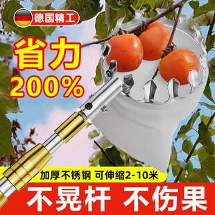 德国摘柿子神器伸缩杆摘果器10米多功能高空采摘水果果子枇杷芒果