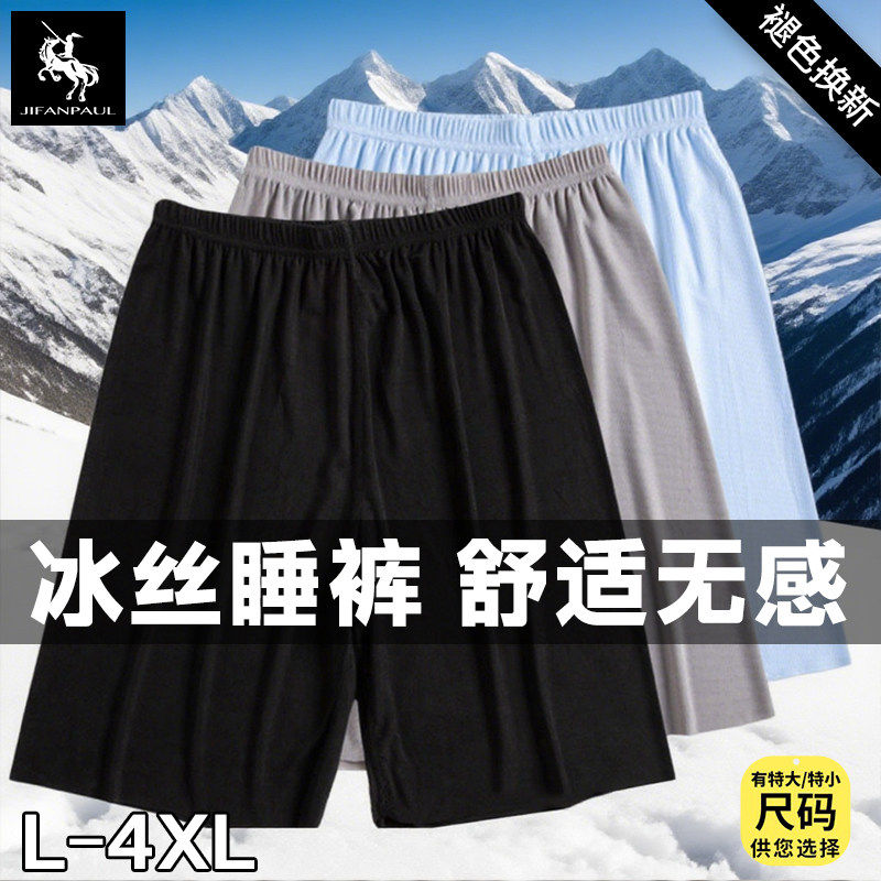 男士短裤夏季男款睡裤顺滑透气宽松家居冰丝夏睡衣裸睡觉居家裤子,男装,短裤,淘宝优惠券,粉丝福利购,淘宝优惠卷