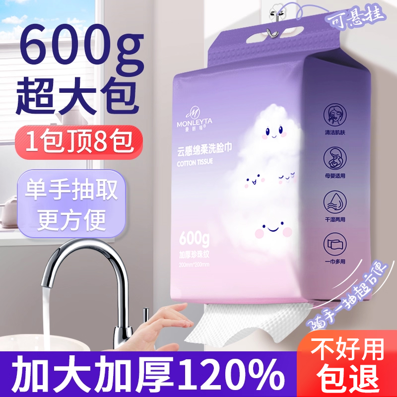 洗脸巾一次性美容院专用壁挂式