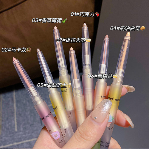 卧蚕笔自然提亮勾勒眼