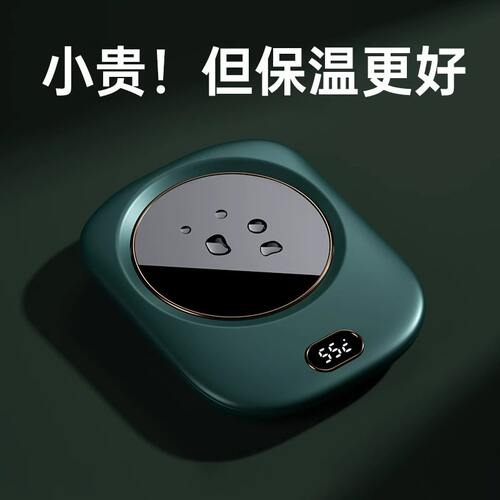 usb加热杯垫55度恒温可调