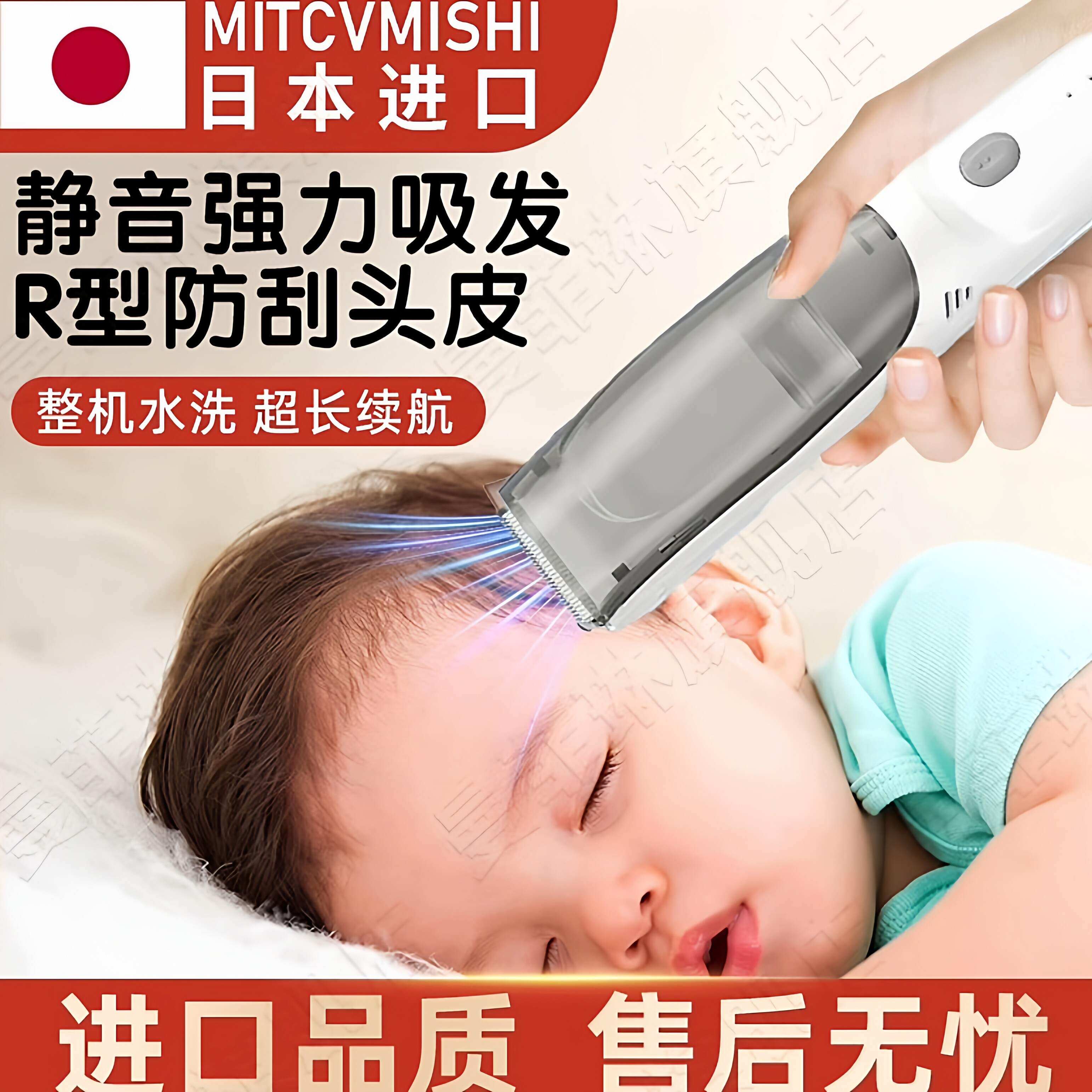 日本婴儿理发器超静音自动吸发剃头电推剪儿童新生家用剃胎毛神器