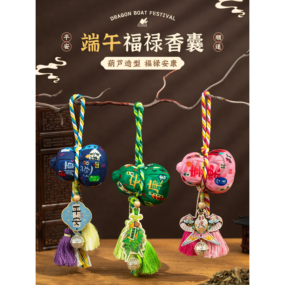 香包囊端午节手工diy材料