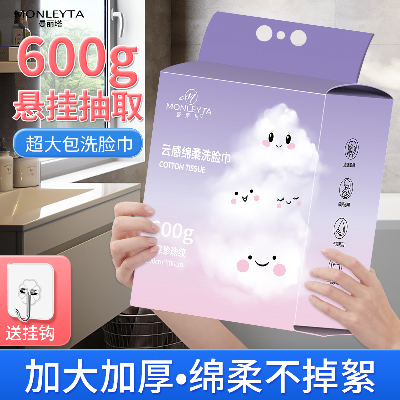 洗脸巾纯棉一次性加厚加大悬挂