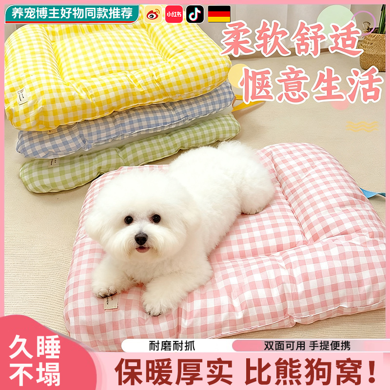宠物狗窝小型犬软软窝垫四季保暖亲肤不塌陷室内便携垫子猫咪狗床