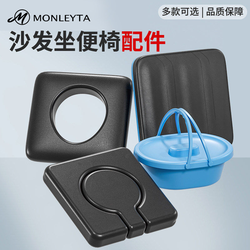 老人移动马桶坐便椅坐便器配件软沙发盖板葫芦形圆形盖板便盆现货图片