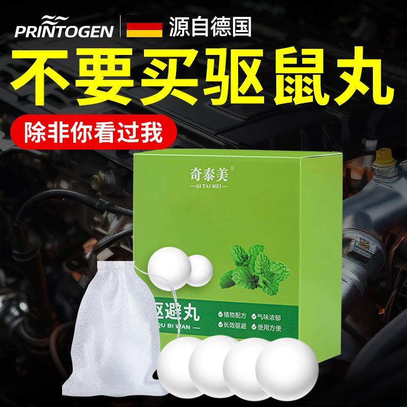 防鼠神器车用汽驱药发动机