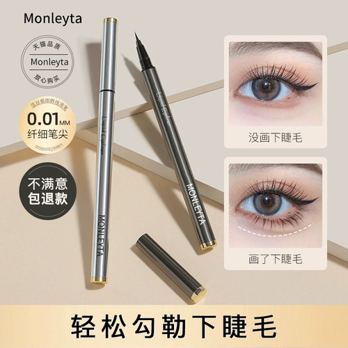 防水持久不晕染毫米级别细头