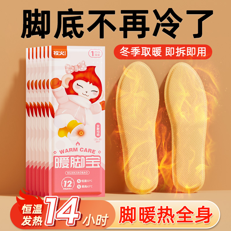 发热鞋垫女可行走自发热暖足贴男暖脚宝冬季12小时自加热鞋垫恒温