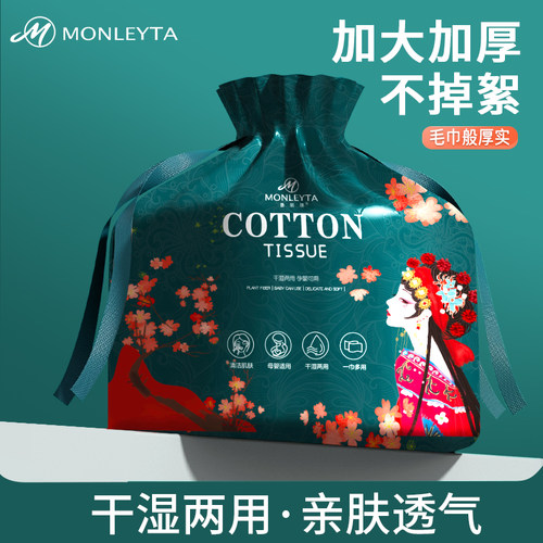 洗脸巾一次性纯棉擦脸洗面