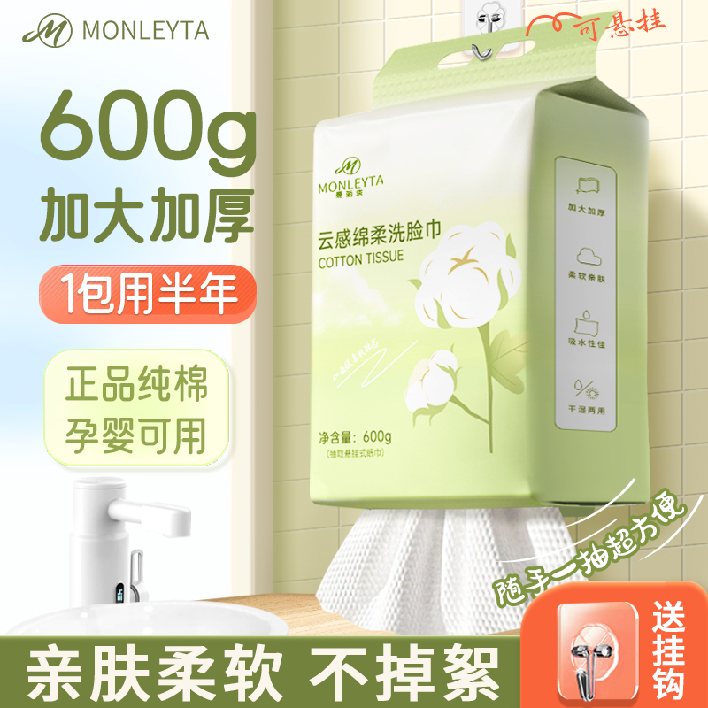 洗脸巾纯棉一次性壁挂式抽取