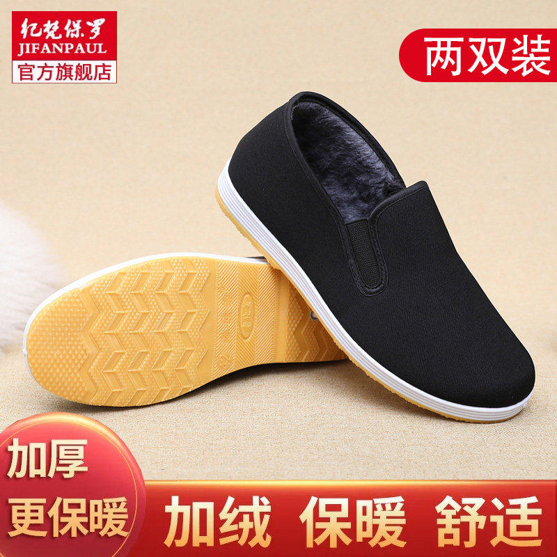 老北京布鞋男款冬季中老年爸爸帆布鞋子加绒加厚防寒高帮保暖棉鞋,流行男鞋,棉鞋,淘宝优惠券,粉丝福利购,淘宝优惠卷