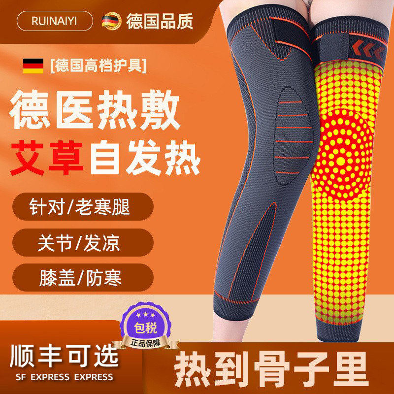 德国品质艾草护膝保暖老寒腿男女士关节风湿炎膝盖自发热老人秋冬,个人护理/保健/按摩器材,保健护具(护腰/膝/腿/颈),淘宝优惠券,粉丝福利购,淘宝优惠卷