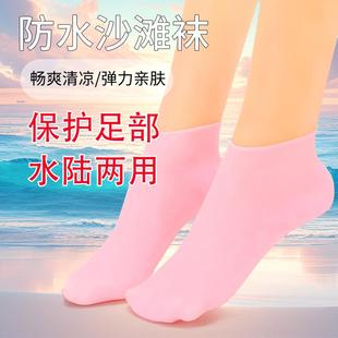 防水袜硅胶脚套女软底涉水溯溪袜儿童沙滩袜男弹力浮潜游泳潜水袜