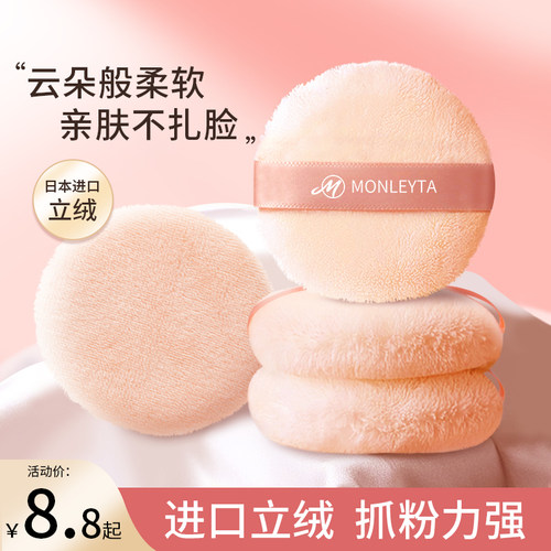 散粉扑植绒立绒面加厚款