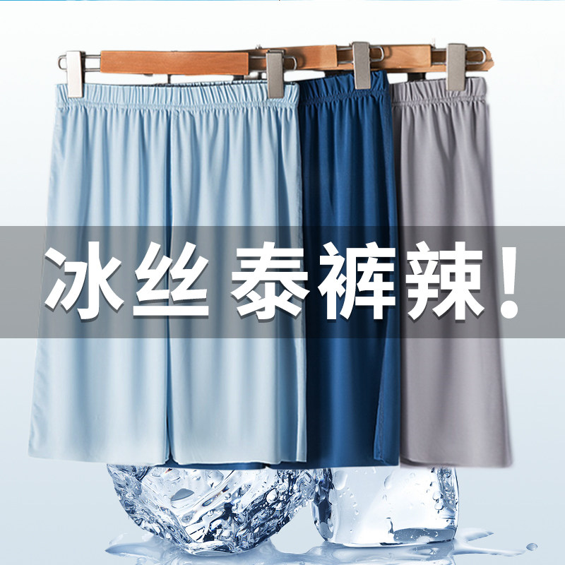 男士睡裤冰丝短款休闲五分图片
