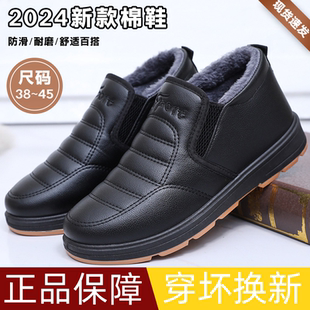 棉鞋男款冬季防滑保暖东北加厚老人一脚蹬爸爸防水加绒二棉皮靴女