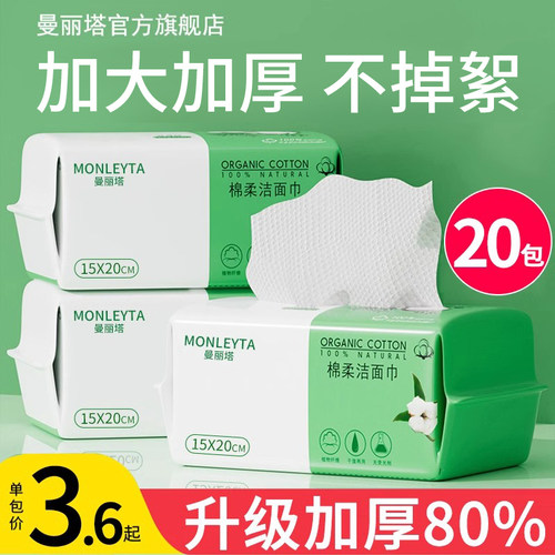 3包装|洗脸巾一次性擦脸巾