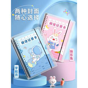 读书笔记专用本小学生二年级阅读记录卡好词好句好段摘抄本优美词句日记月累厚本子课外诗集词语读后感记录本