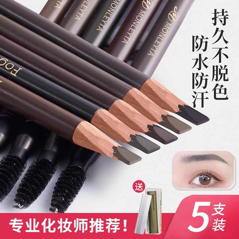 砍刀眉笔女双头防水防汗持久