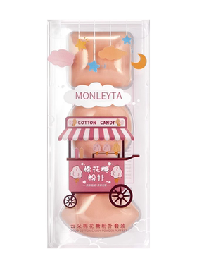 棉花气垫粉扑干湿两用三角海绵