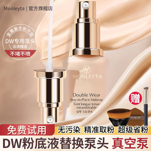 按压喷头原装真空泵头适用于30ml