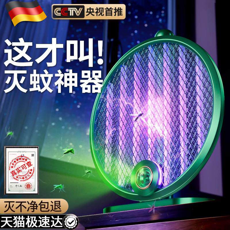德国精工电蚊拍充式2025年图片