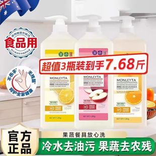 实惠洗碗液官方正品 英国洗洁精a类食品家用级果蔬清洗剂家庭装