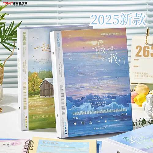 风景同学录小生六年级活页
