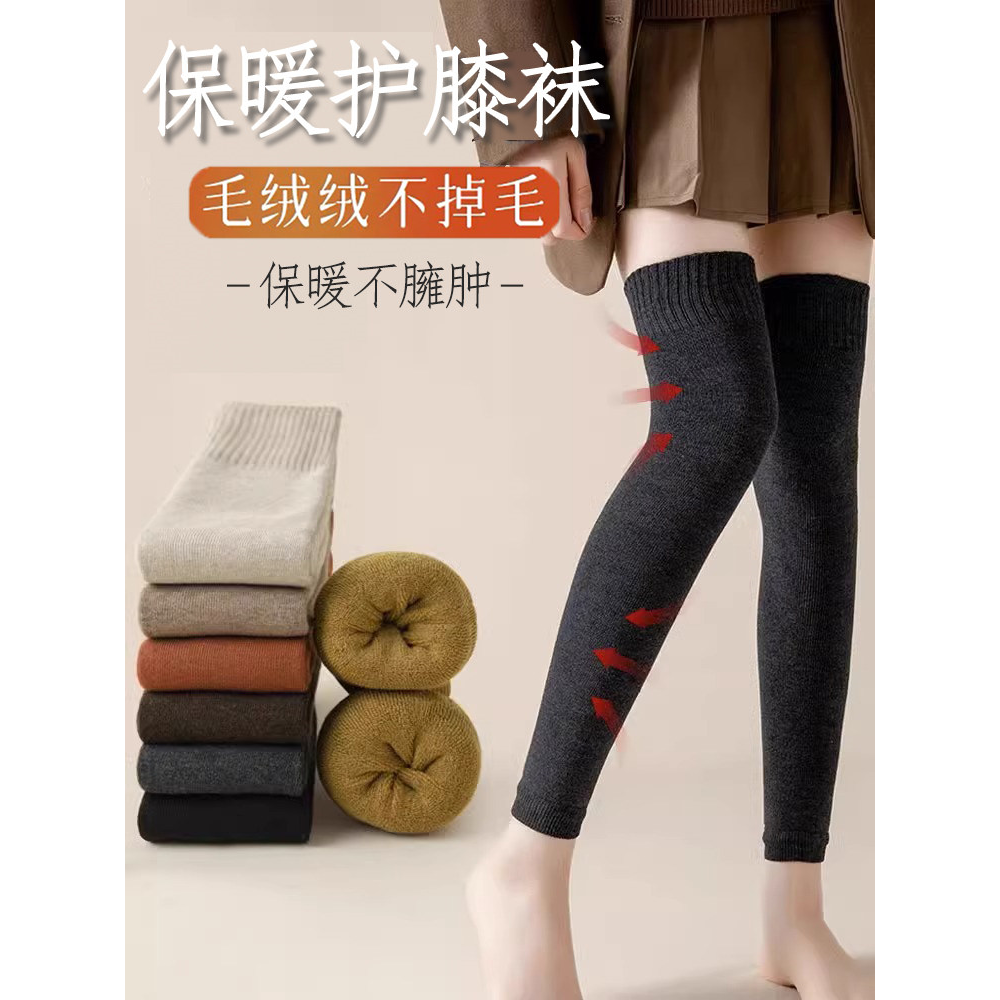 过膝长筒袜子女秋冬季加厚保暖护膝袜套加绒长腿长袜冬季女士高筒,女士内衣/男士内衣/家居服,长筒袜,淘宝优惠券,粉丝福利购,淘宝优惠卷