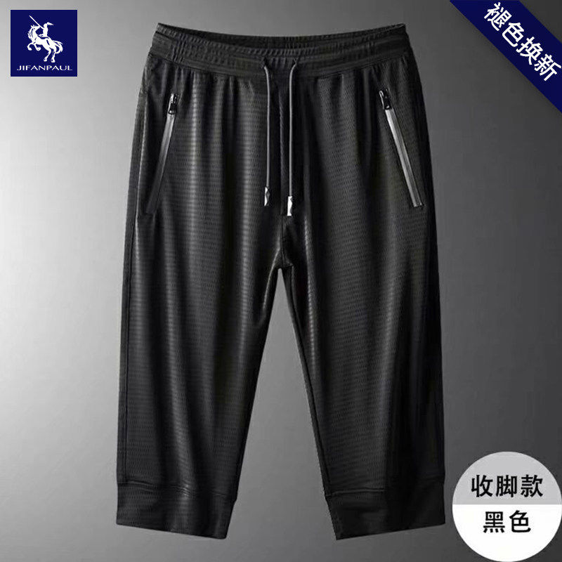 短裤男2026夏季新款冰丝网眼运动速乾宽松五七分五分裤沙滩休闲大,男装,休闲裤,淘宝优惠券,粉丝福利购,淘宝优惠卷