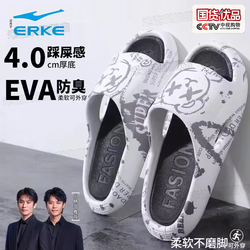 男士拖鞋防滑臭eva材质夏