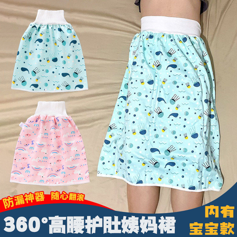大姨妈期防漏裙裤女可洗生理月经例假神器成人宝宝隔尿裙防水侧漏