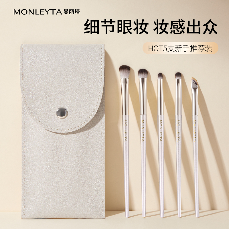 眼影刷套装刀锋刷眼线刷眉铺色刷卧蚕刷晕染刷初学者刷子化妆套装