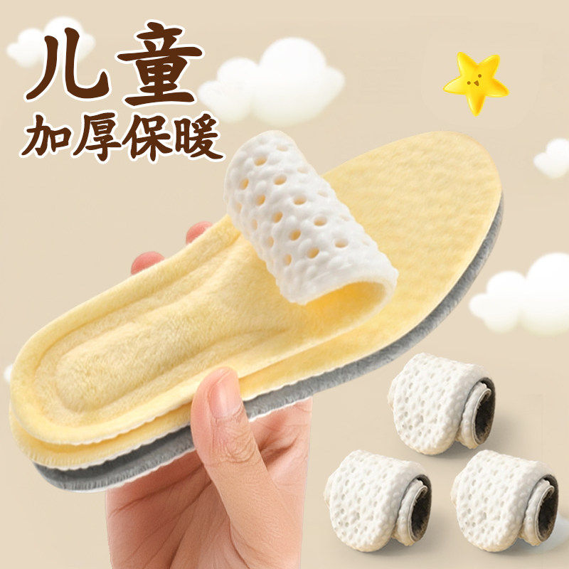 儿童加绒鞋垫冬季小孩专用保暖防寒全垫男女童宝宝可裁剪运动鞋垫,童鞋/婴儿鞋/亲子鞋,鞋垫,淘宝优惠券,粉丝福利购,淘宝优惠卷