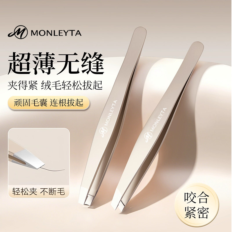 德国高精密眉毛夹小镊子眉夹修眉拔毛钳假睫毛夹子拔胡子工具神器,彩妆/香水/美妆工具,化妆/美容工具,淘宝优惠券,粉丝福利购,淘宝优惠卷