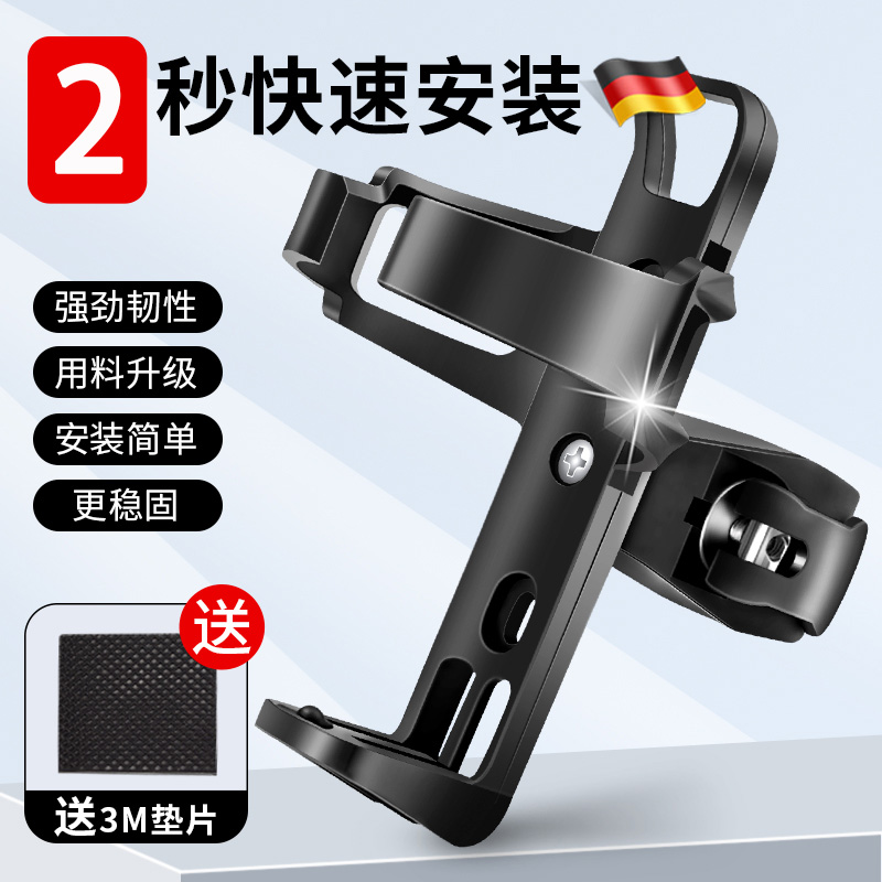 德国自行车水壶架免打孔山