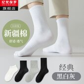 中筒袜男袜通勤百搭款 袜子纯棉男士 春夏短袜吸汗透气黑白灰秋冬季