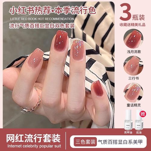 透明裸色脚指甲油免烤持久快干
