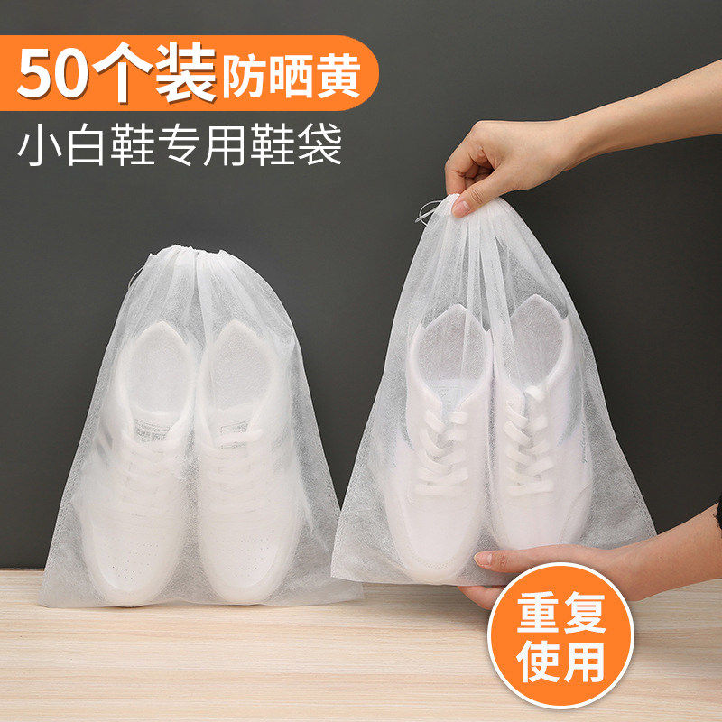 鞋子收纳袋防黄无纺布晒鞋鞋套晾鞋袋装小白鞋防尘鞋罩防潮洗鞋袋,收纳整理,鞋罩/靴罩/鞋袋,淘宝优惠券,粉丝福利购,淘宝优惠卷