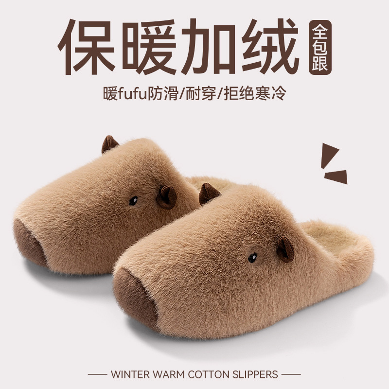 可爱毛绒拖鞋女居家用情侣秋冬季卡皮巴拉保暖毛毛绒软底棉拖鞋男