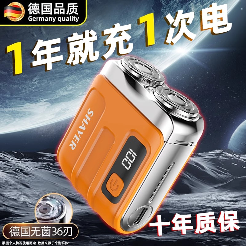 德国品质电动剃须刀2025新